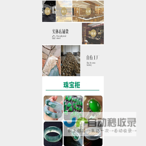 华玉珠宝官网