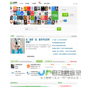 企业博客_微博营销_社会化媒体营销 - 企博网|你我的商务社交网络