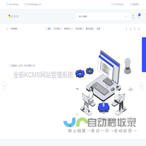 星捷通（北京）科技有限公司-智联万物，加固生活